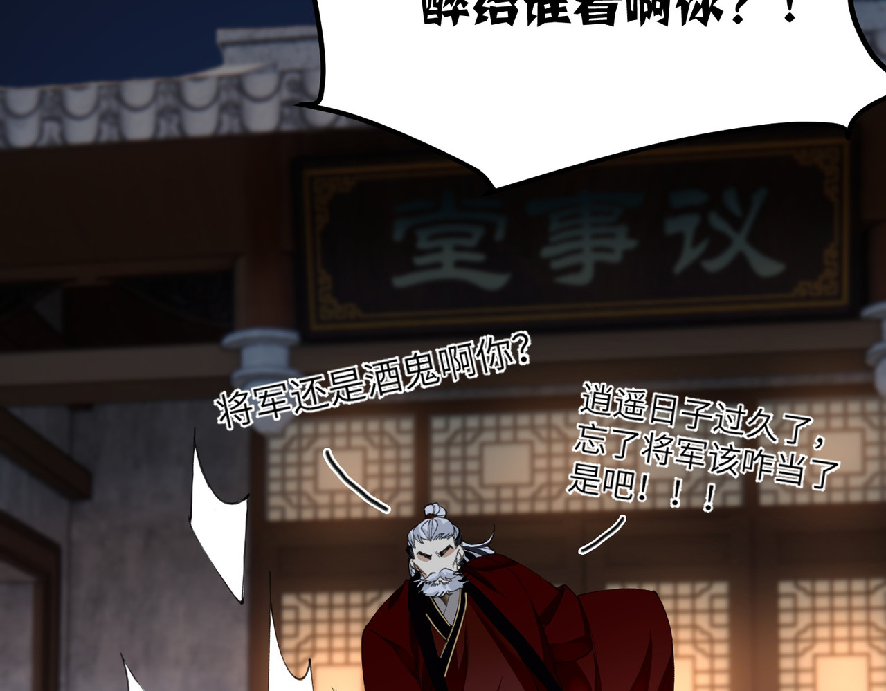 第25话 真心换真心 第 20 页
