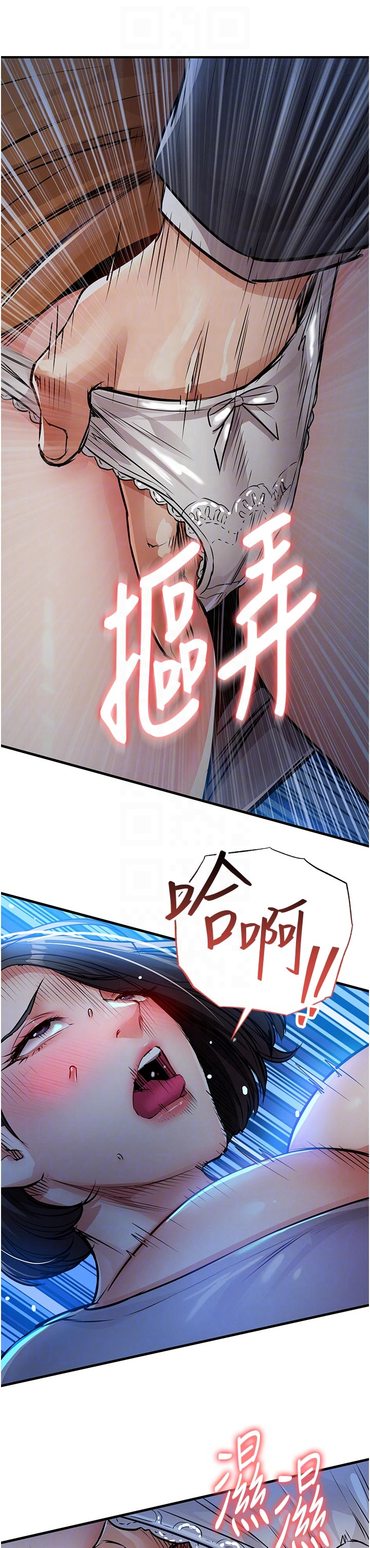 第41话 - 在手术室里怀孕机率100% 第 14 页
