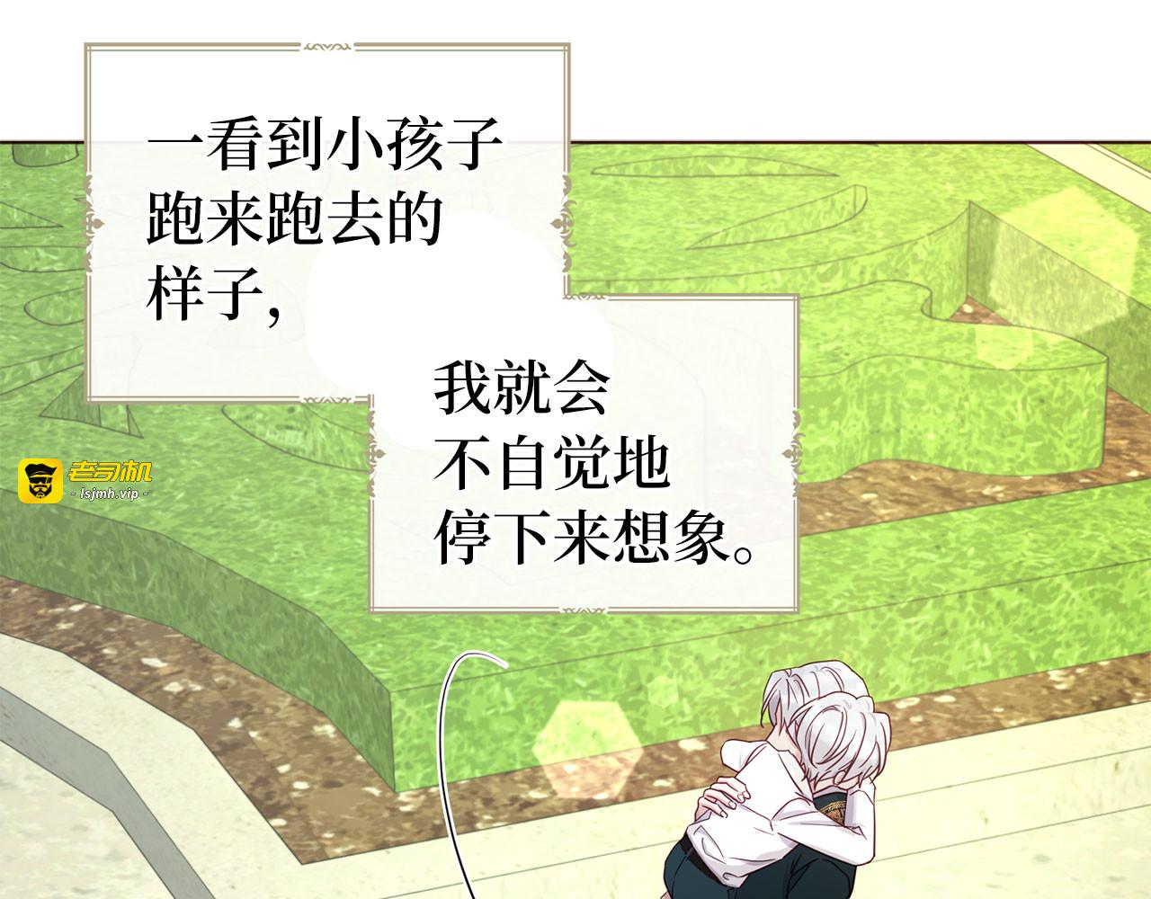 番外4 小时候的陛下 第 105 页