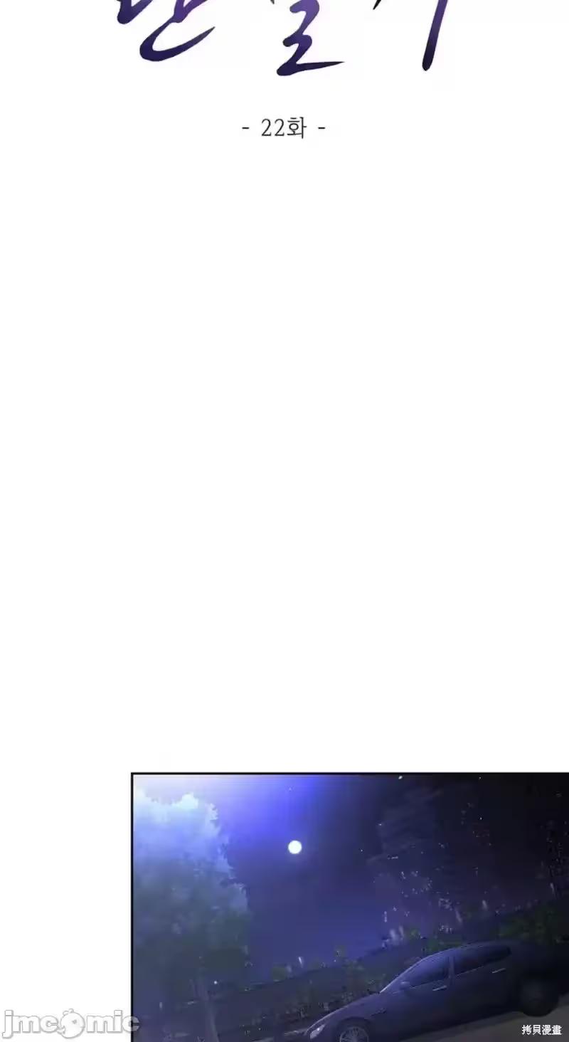 第23话 第 16 页