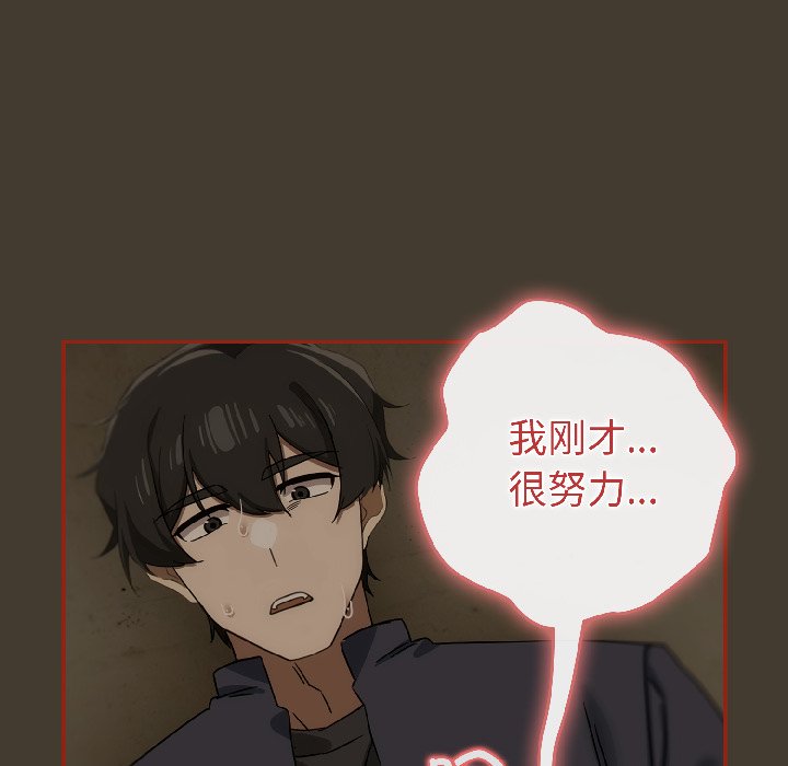 第17话 第 90 页