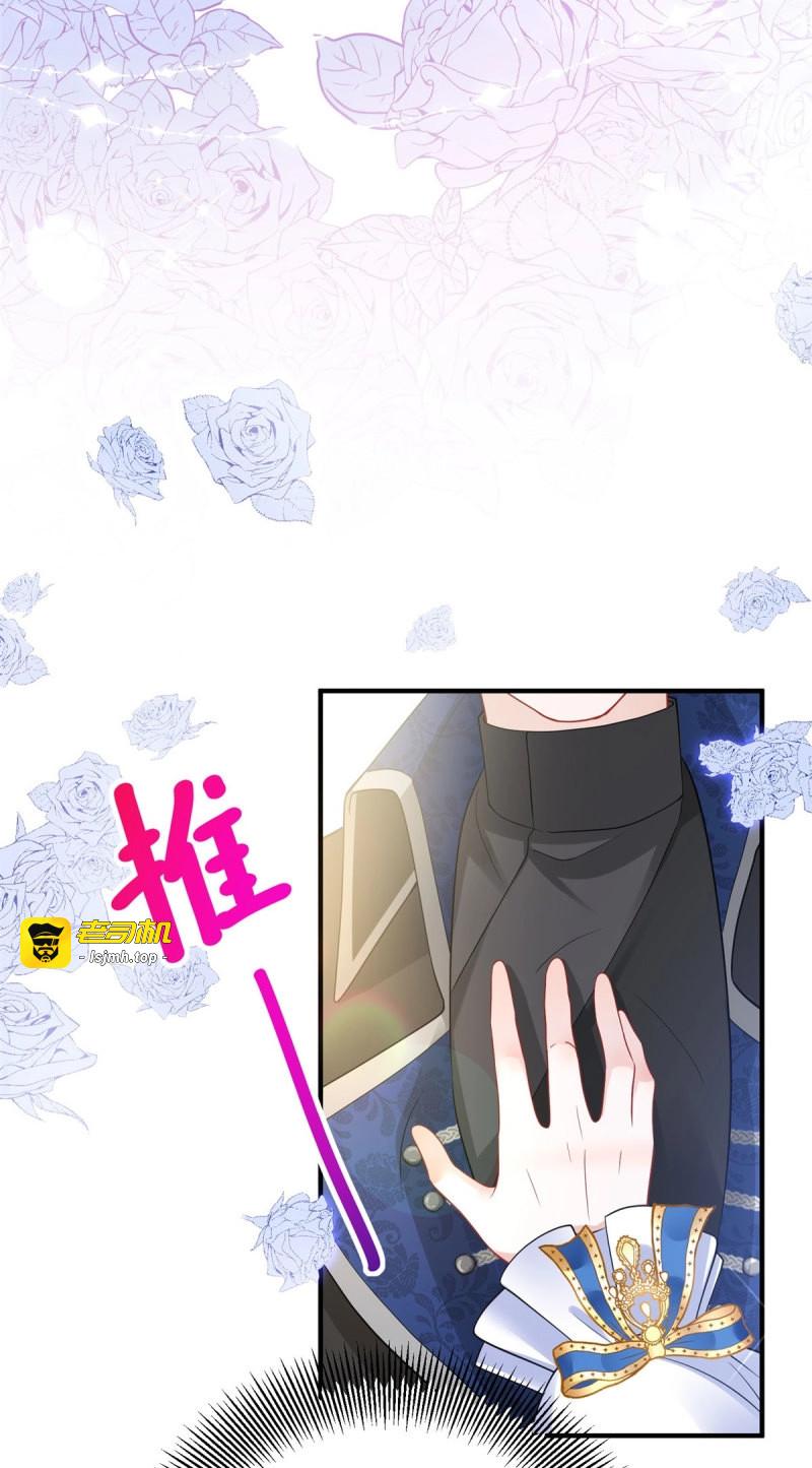第12话 第11话 是我亲得不够用力吗？ 第 7 页