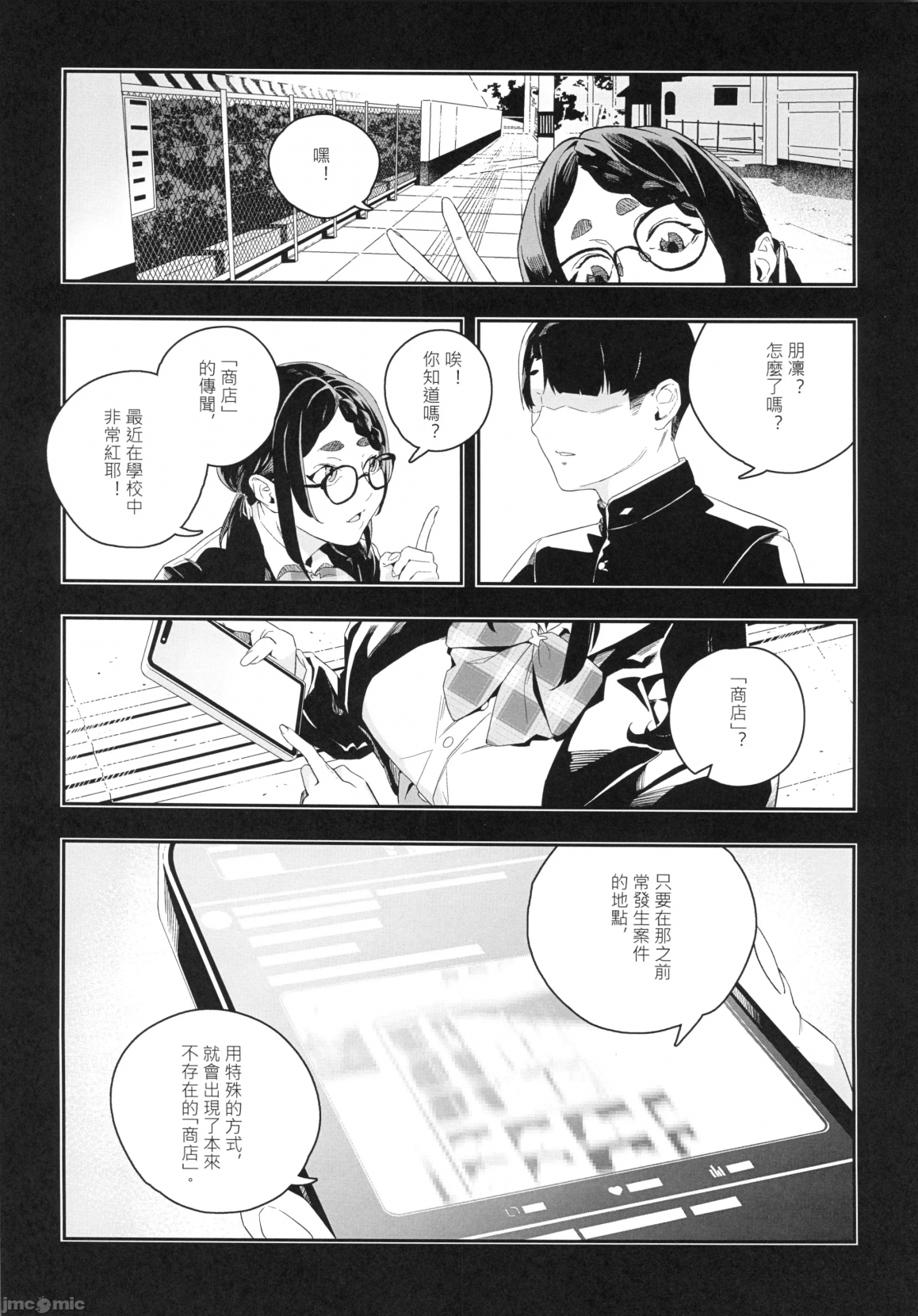 第一话 第 4 页