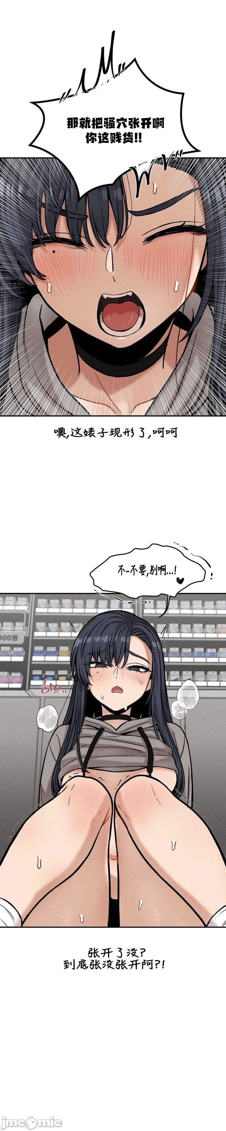 第19话 第 23 页