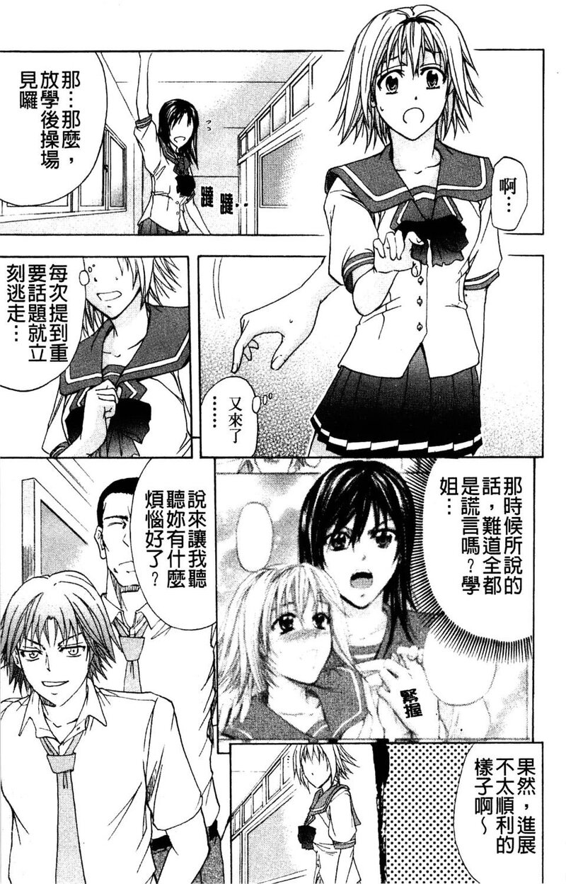 第1话 第 110 页