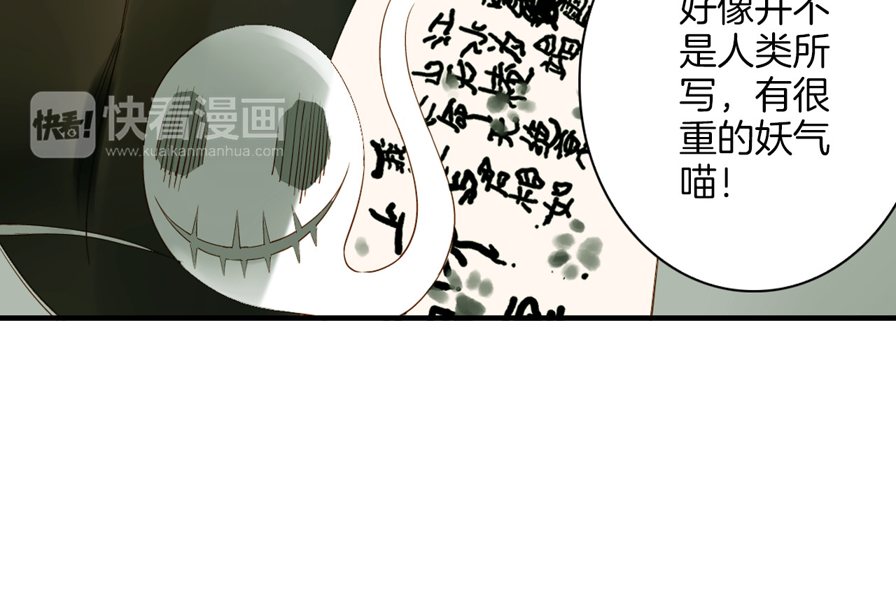 第9话 山雨欲来风满楼 第 28 页