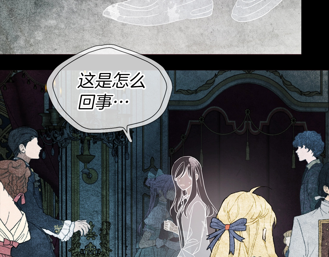 第67话 破相 第 78 页
