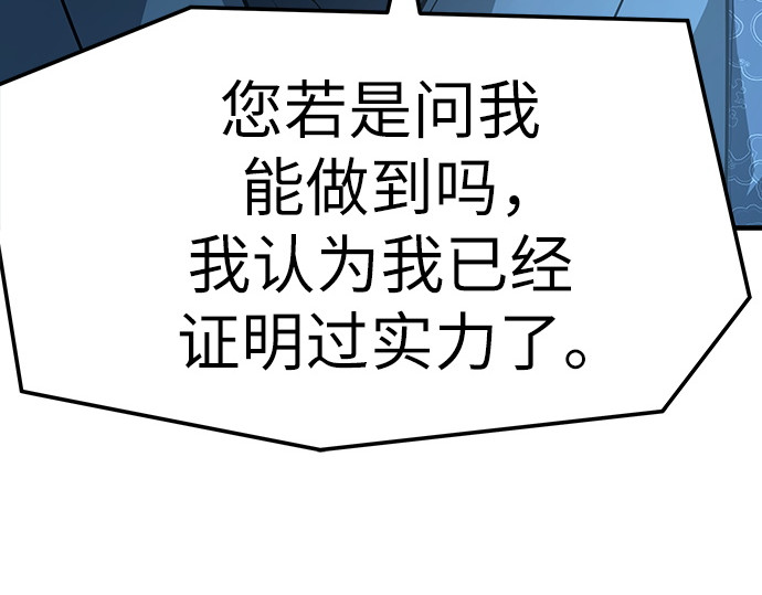 第94话 第 131 页