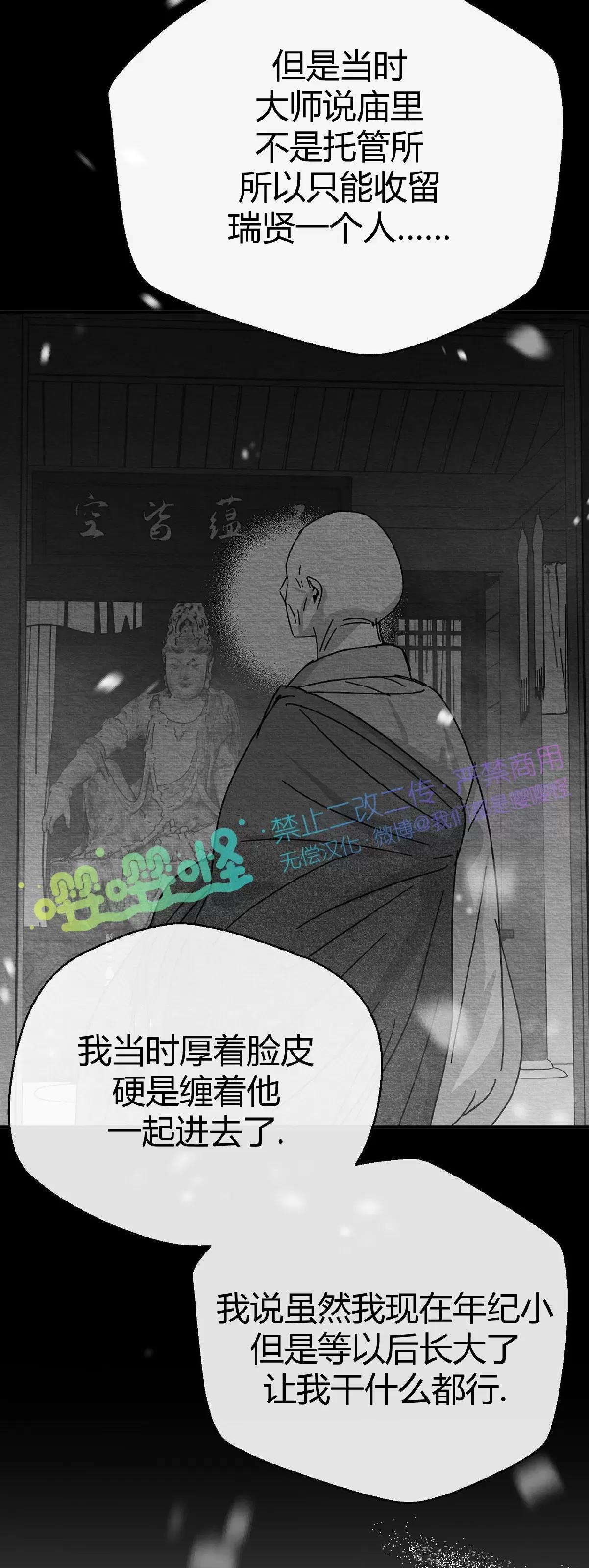 第07话 第 34 页