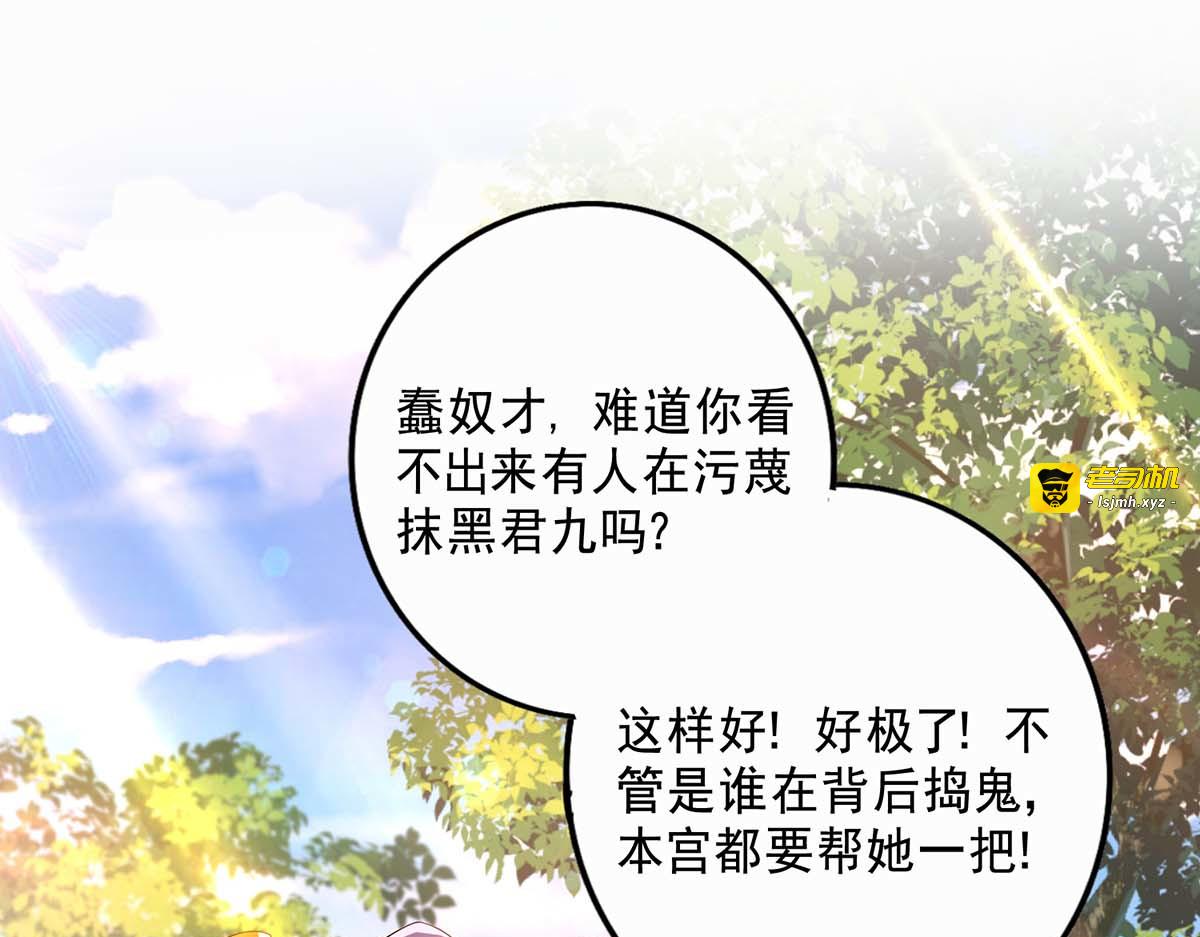 第82话 太子的小算盘 第 7 页