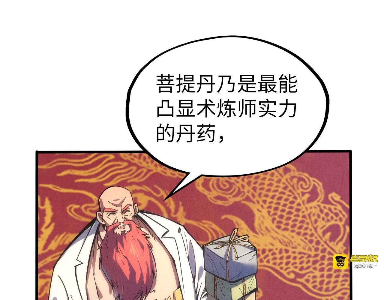 第110话 比试 第 101 页