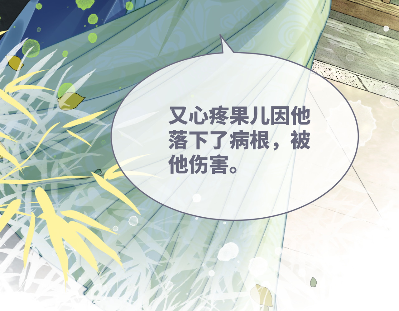 第126话 渣男破防 第 82 页