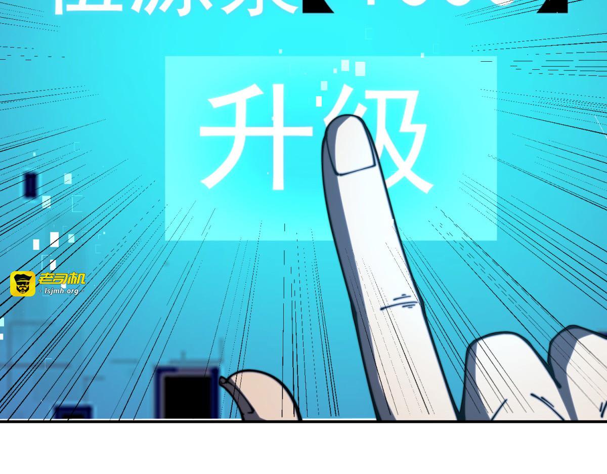 第12话 给自己升级 第 145 页