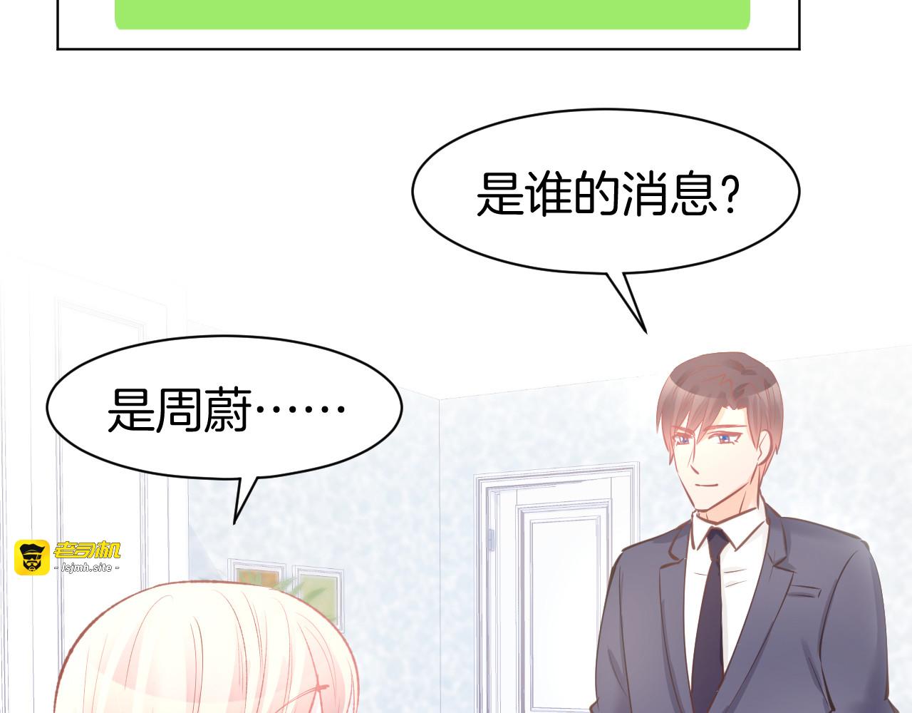第71话 恋人之间要互相坦白 第 61 页