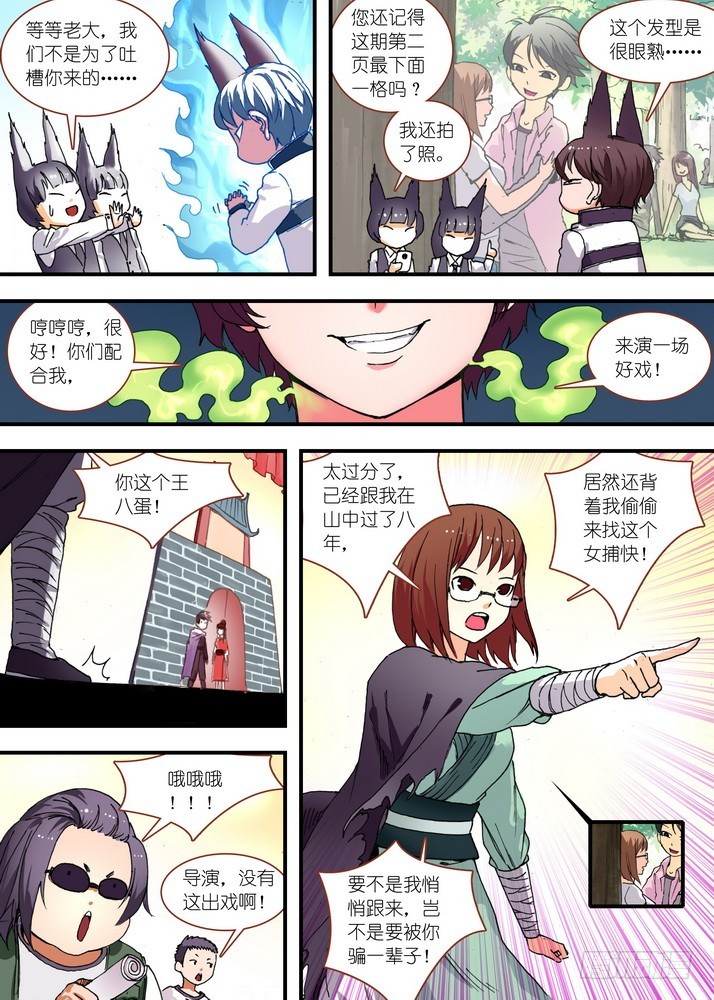 076·论脸的重要（上） 第 8 页