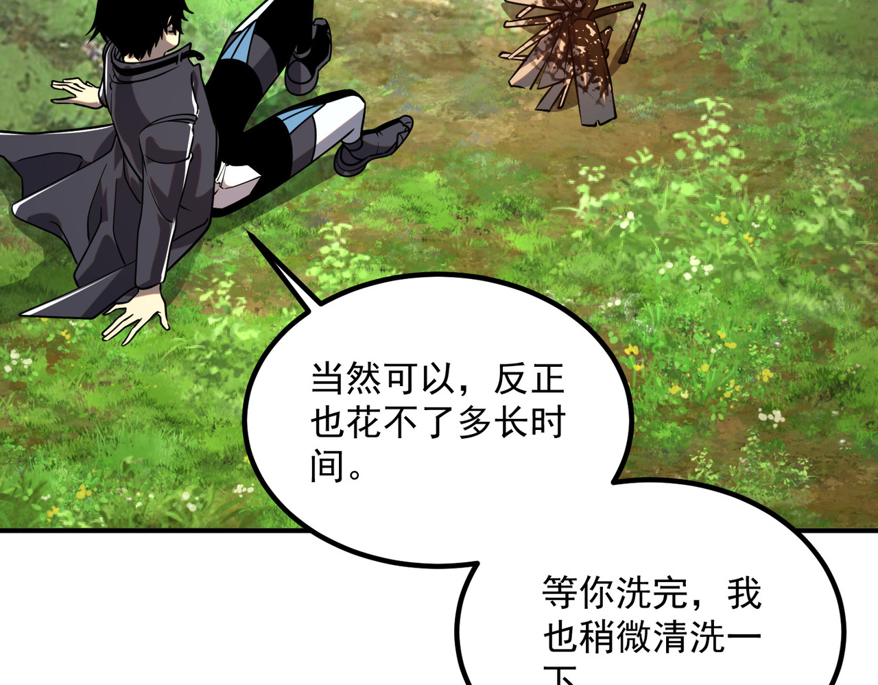 第36话 三阶，成！ 第 120 页