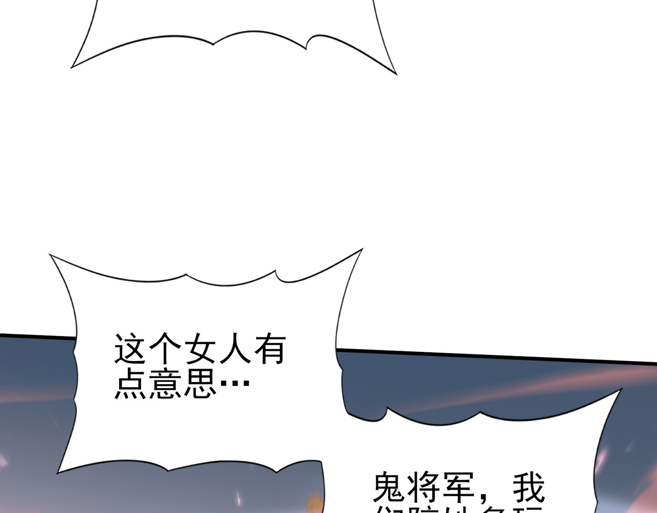 第145话 忤逆的下场 第 62 页