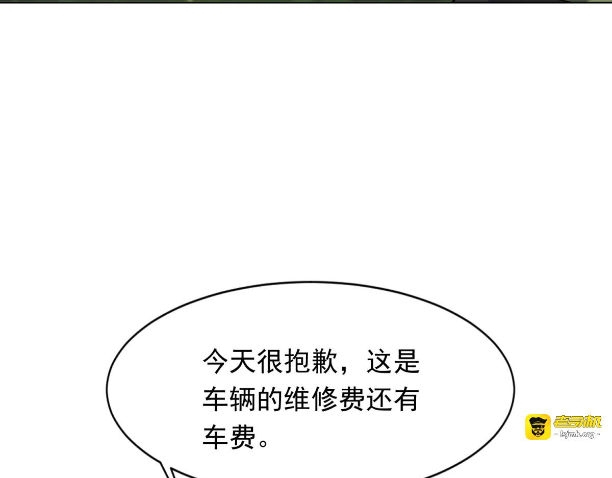 第21话 苏晓梦你别想挣扎！ 第 73 页