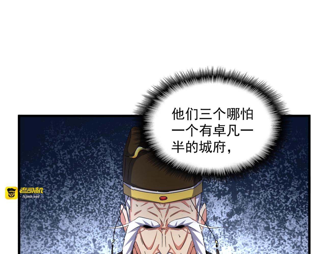 第389话 争锋 第 51 页