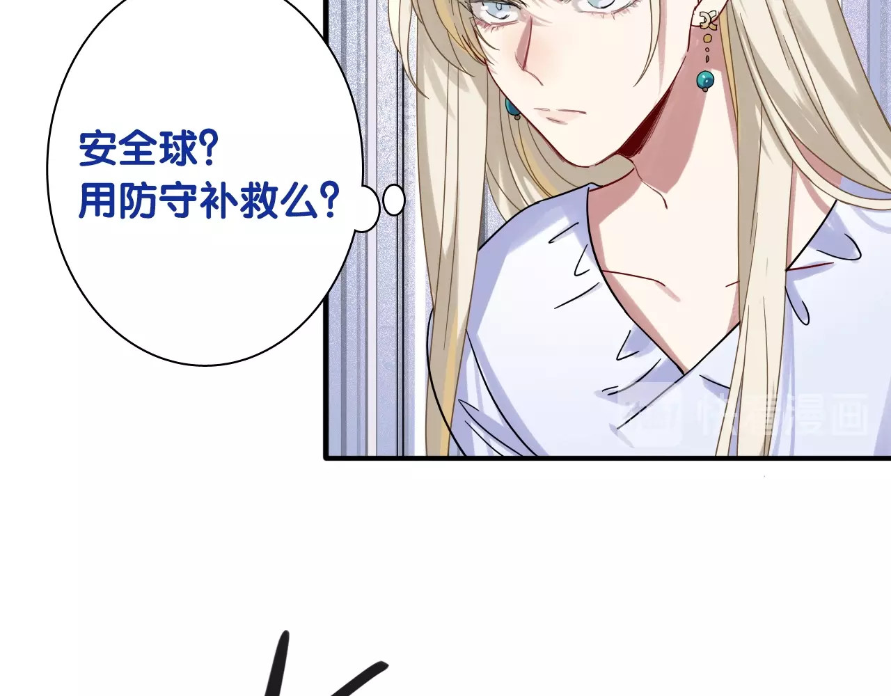 第35话 拥抱与新约定 第 42 页