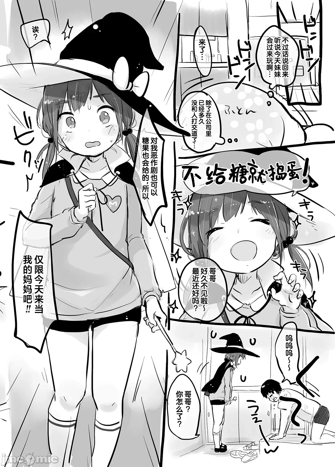 第一话 第 6 页