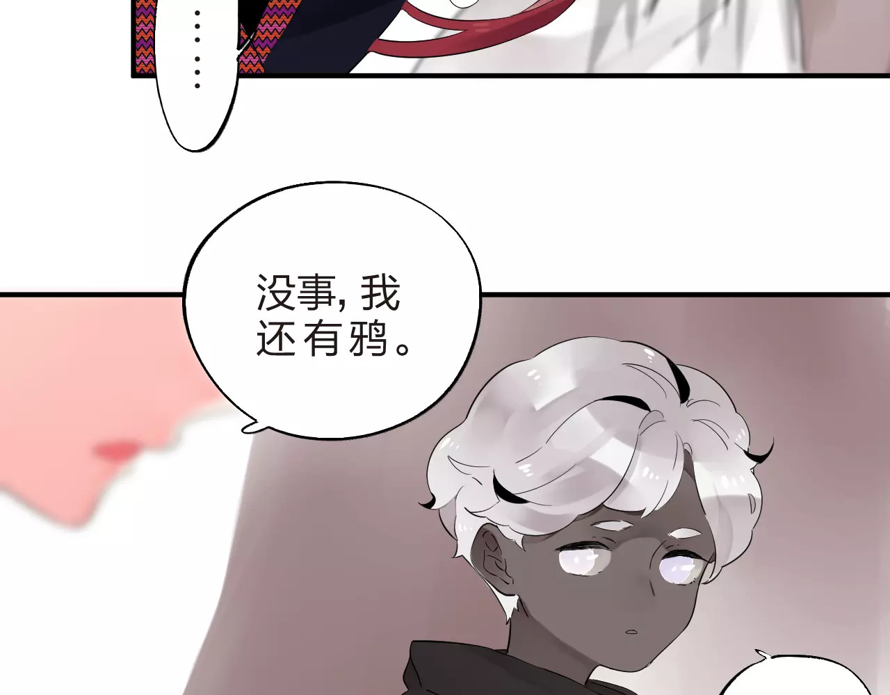 第27话 不灭的声音 第 40 页