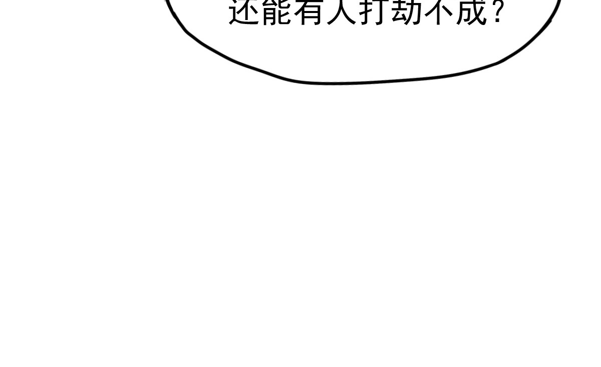 第1话 世界变了 第 96 页