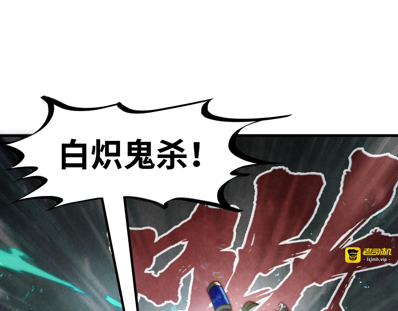 第197话 顺利得手 第 57 页