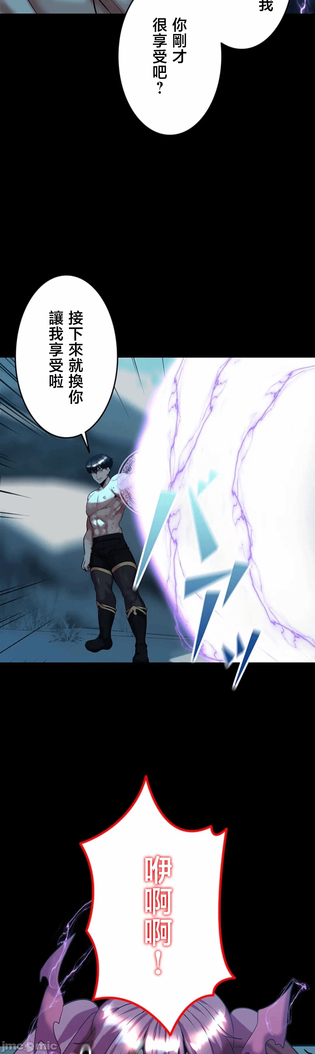 第35话 第 21 页