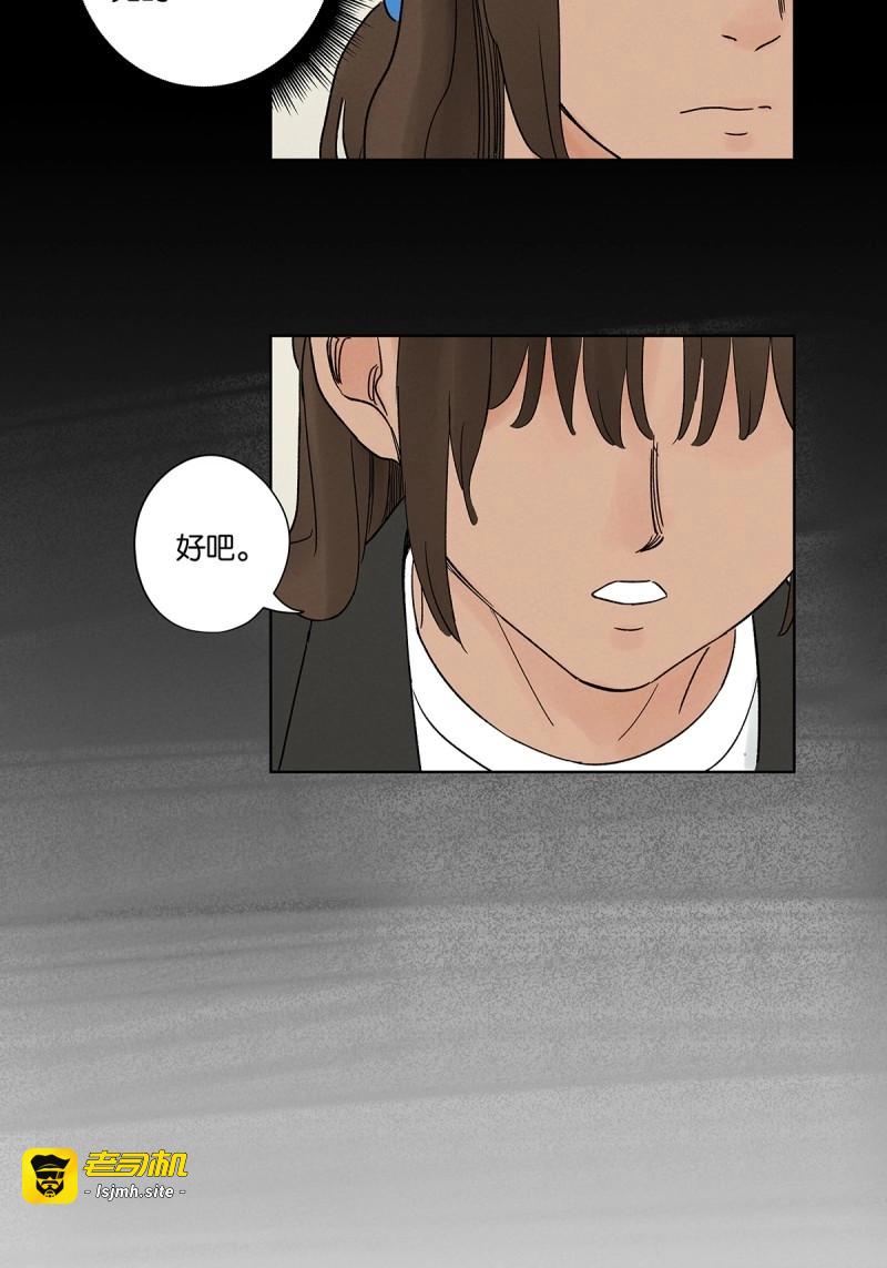 第48话 第四十七回：搬家 第 19 页
