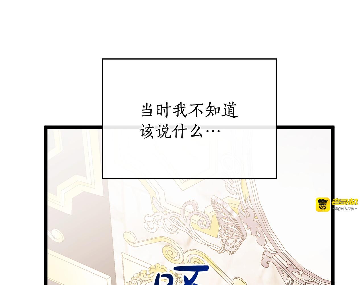 第54话 口渴的感觉 第 179 页