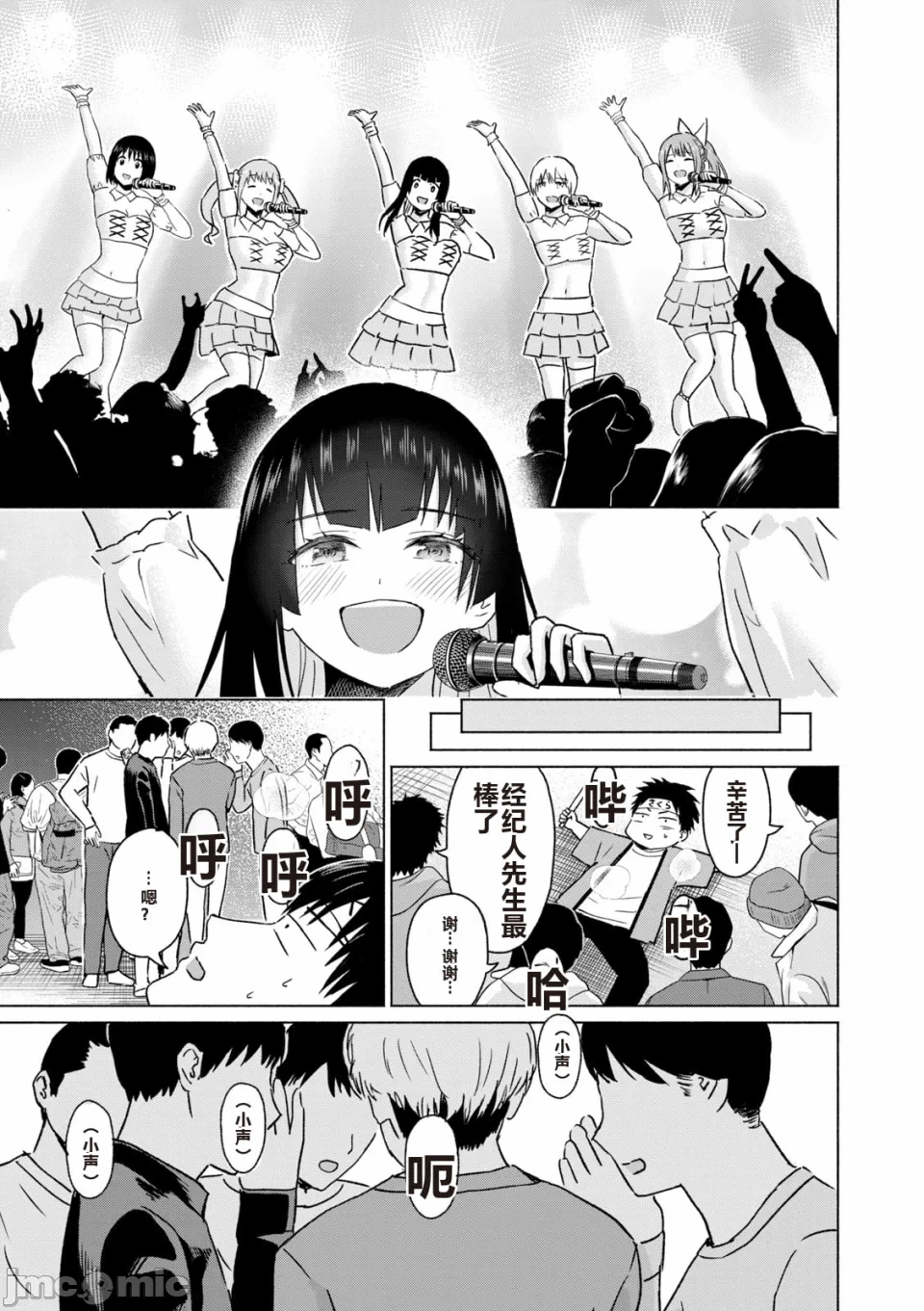 写真乐园！[AI翻译] [桂あいり/西木田景志] グラぱらっ！ 第6话 - 133