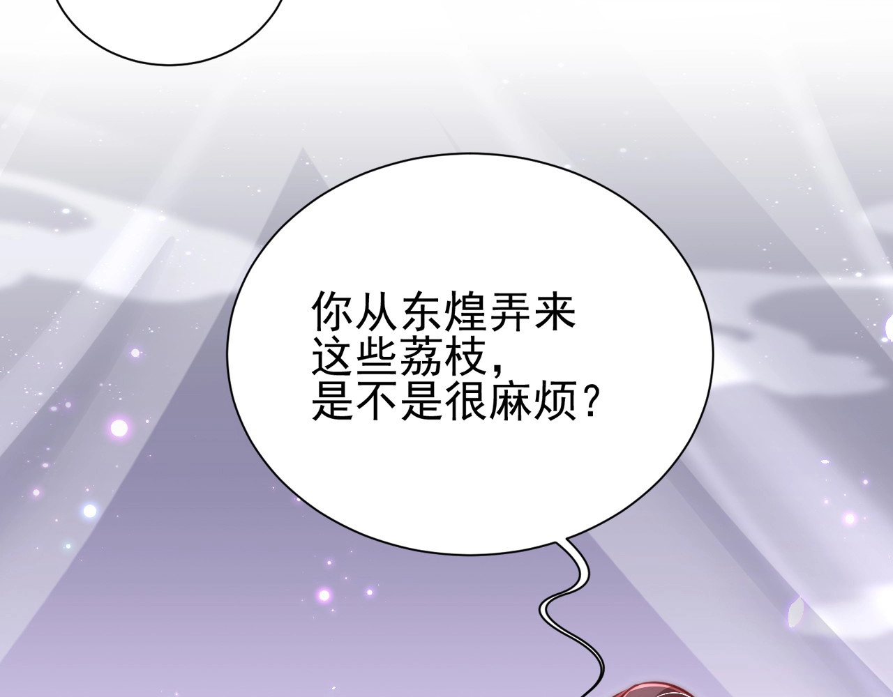 第34话 我们什么关系 第 80 页