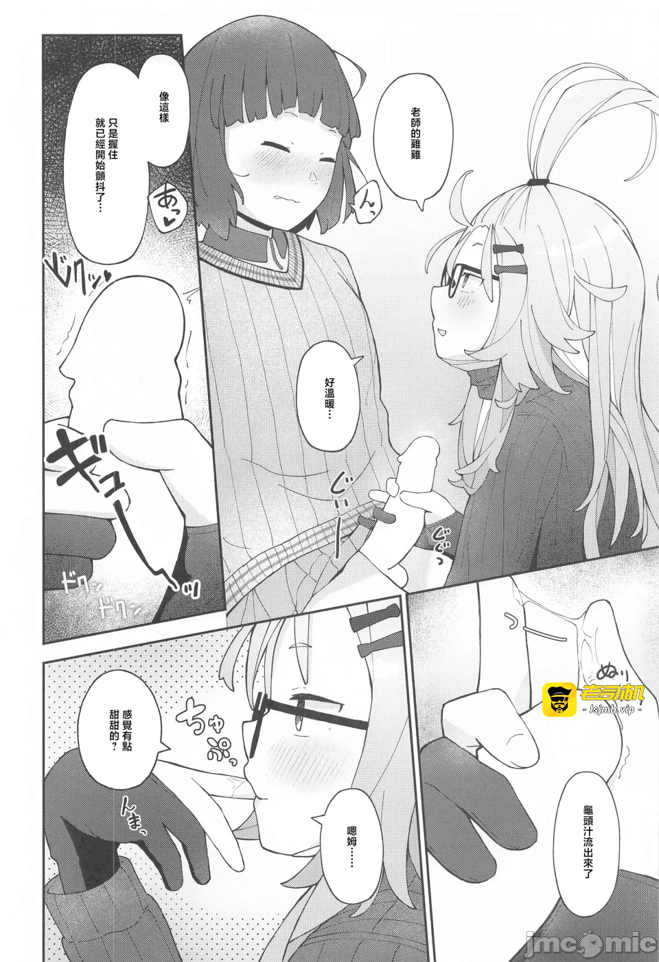 第一话 第 17 页