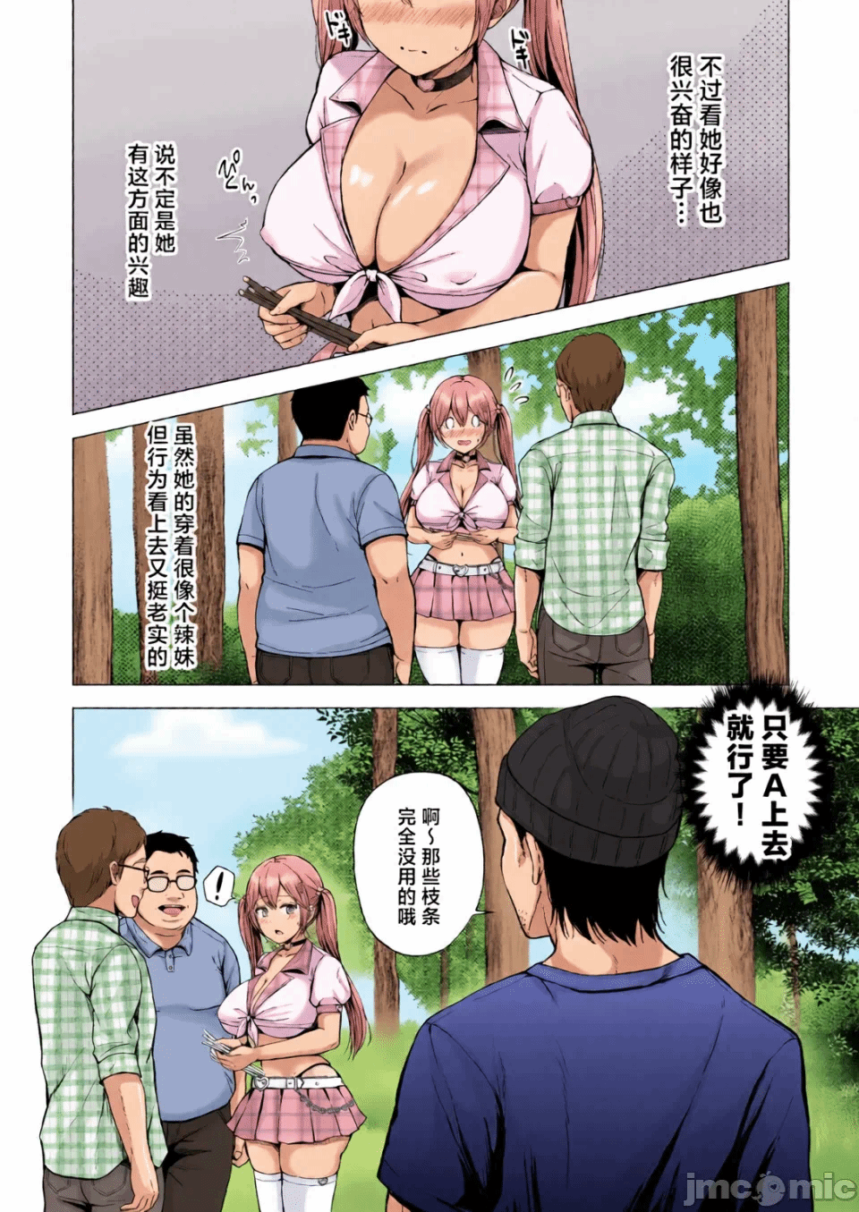 第1话 第 210 页