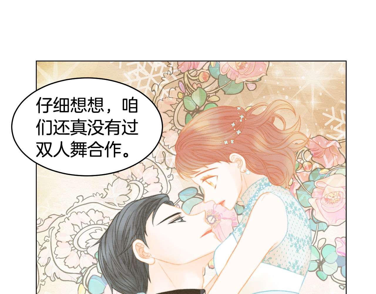 青春特别篇25 出演综艺 第 70 页