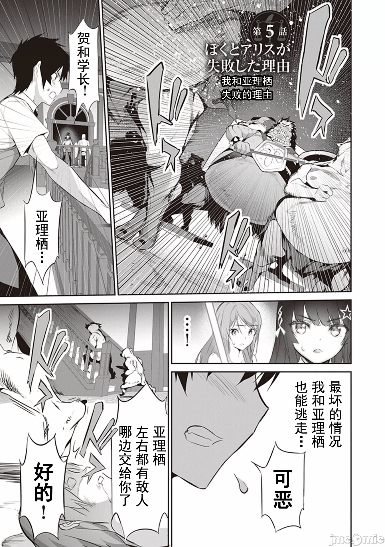我在异世界因赋予魔法和召唤魔法而左右为难 [ツカモリシュウジ 横冢司 マニャ子] ぼくは异世界で付与魔法と召唤魔法を天秤にかける 第8话 - 1