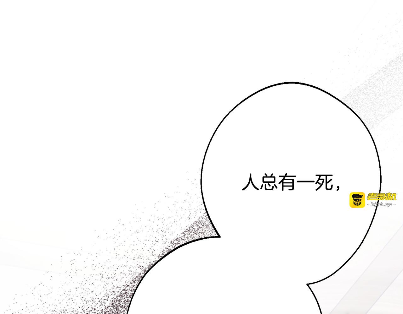 第1话 第四次葬礼 第 143 页