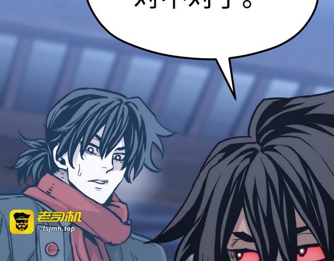第81话 第 77 页