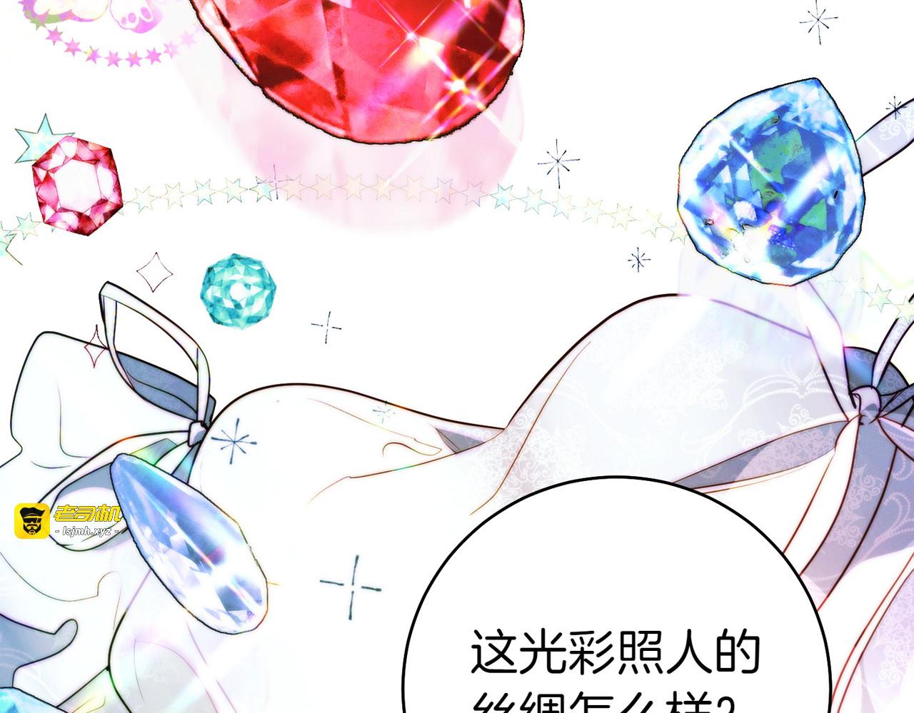 第16话 一针见血 第 101 页