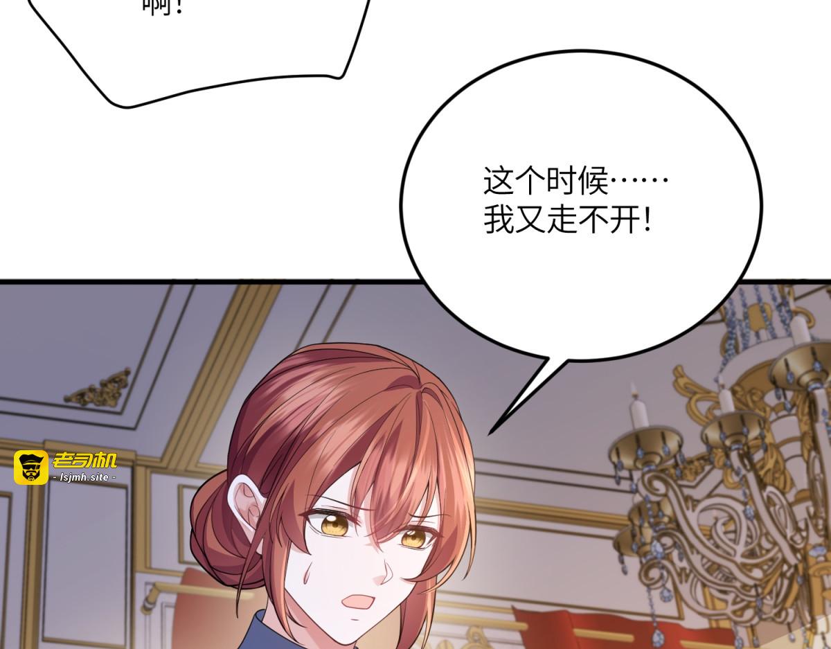 第47话 凭什么！ 第 95 页