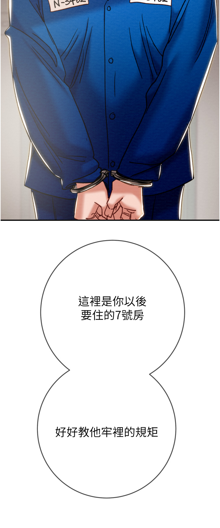 第91话 第 70 页