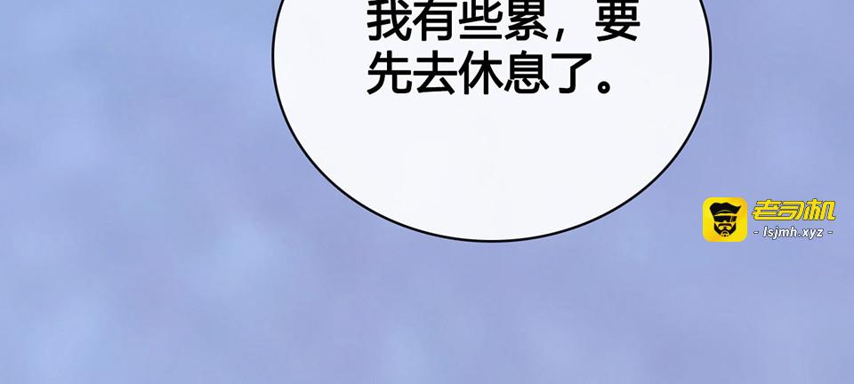 第59话 惩罚 第 77 页