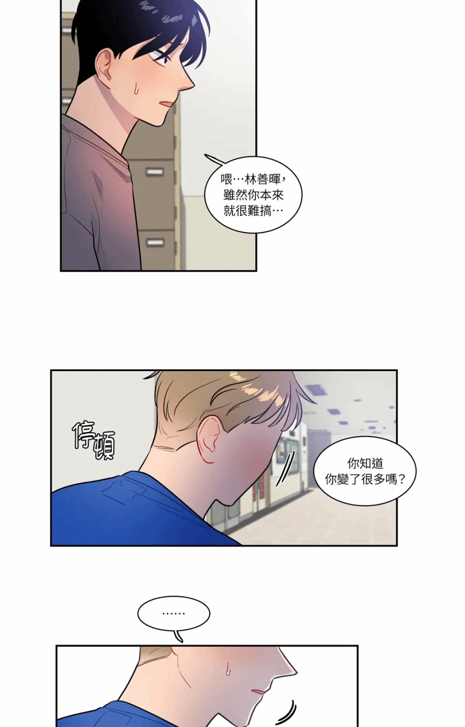 第38话 第 32 页