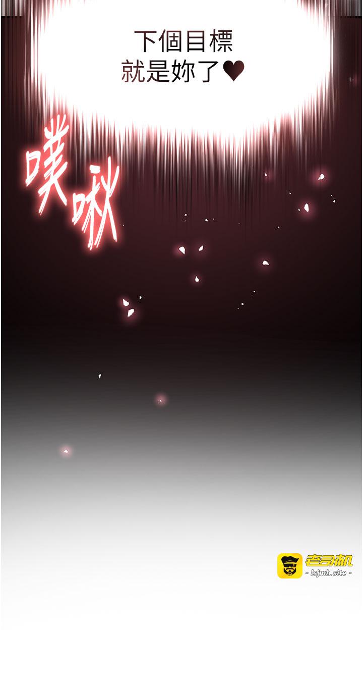 第18话 - 足球女直播主的理想情人 第 3 页