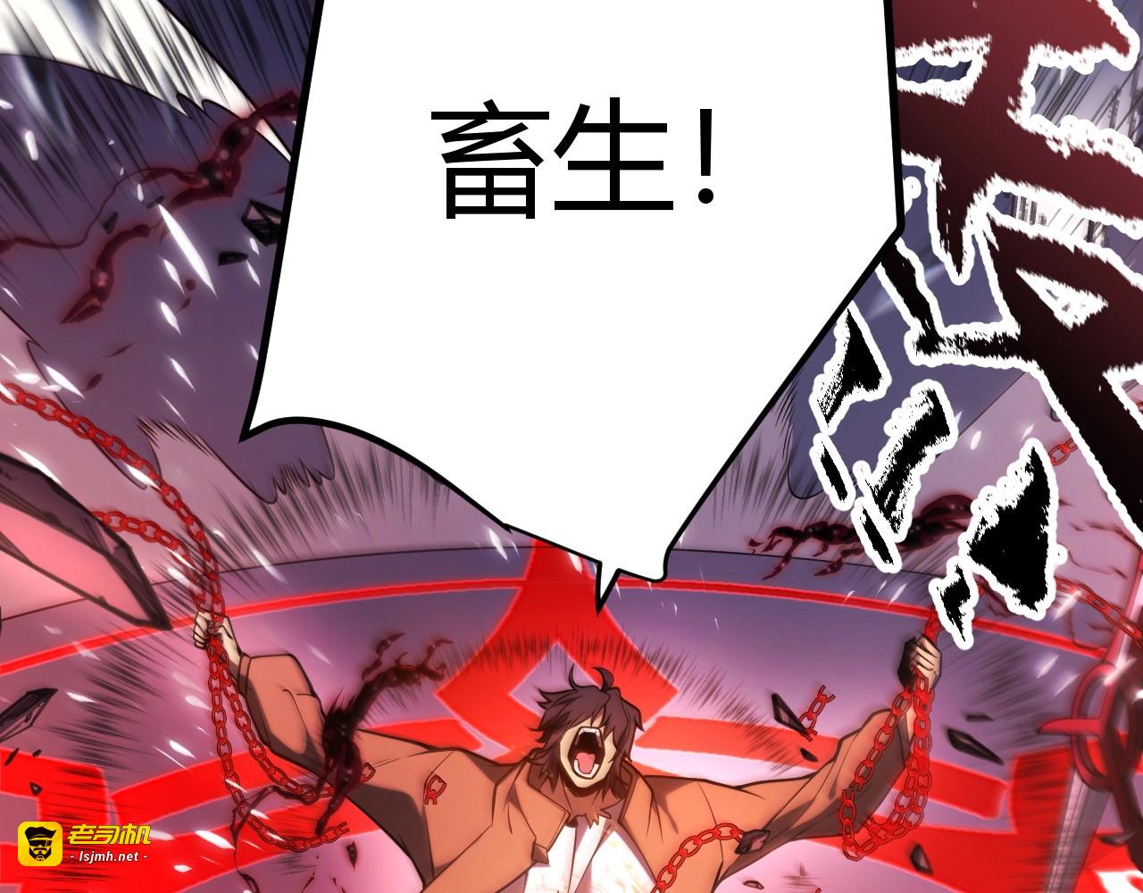 序章：杀神陨落！ 第 189 页