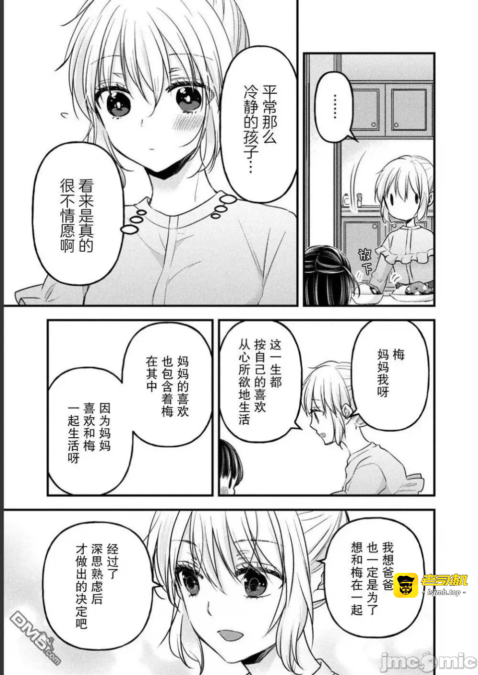第17话第13话 第 23 页
