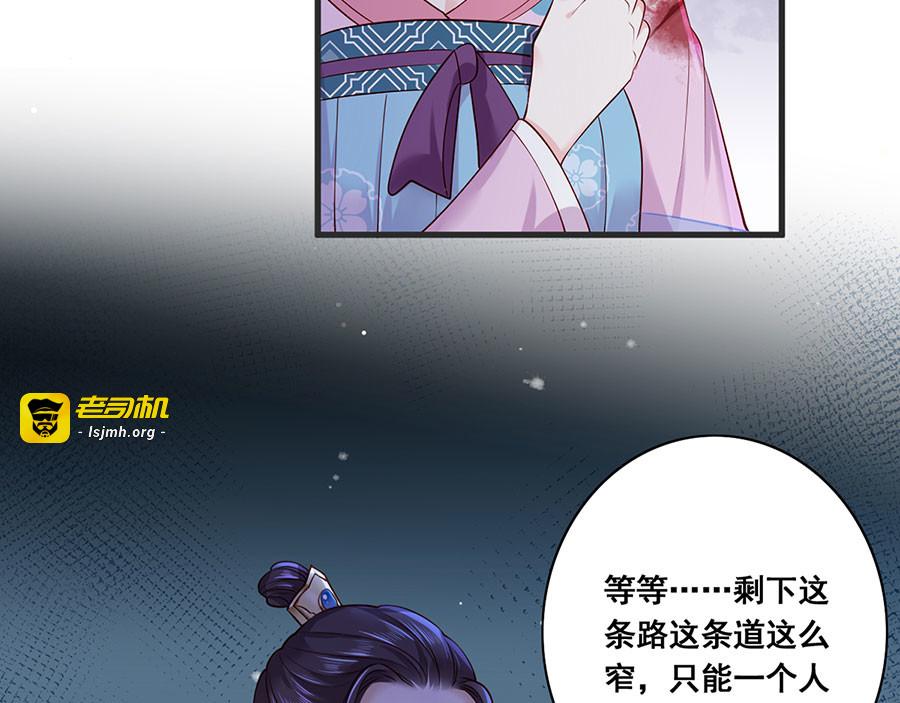 第23话 该还债了！渣男！ 第 37 页