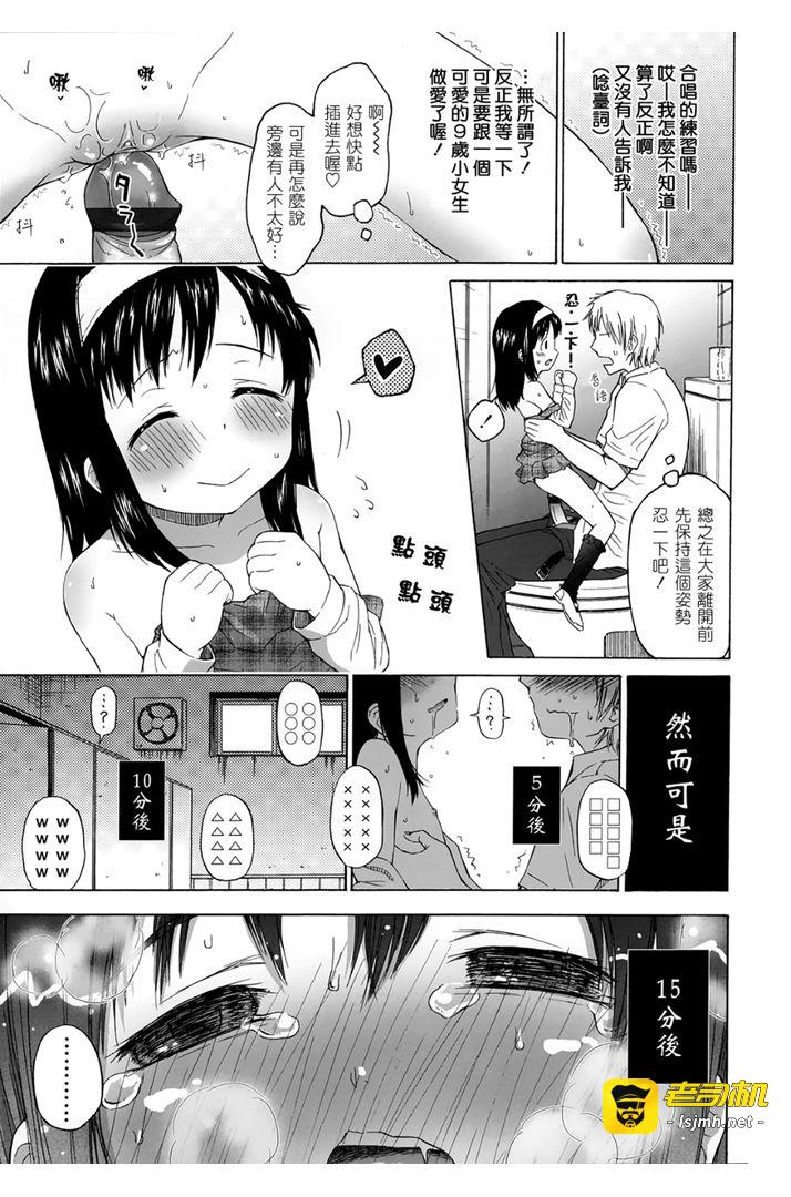 第1话 第 17 页