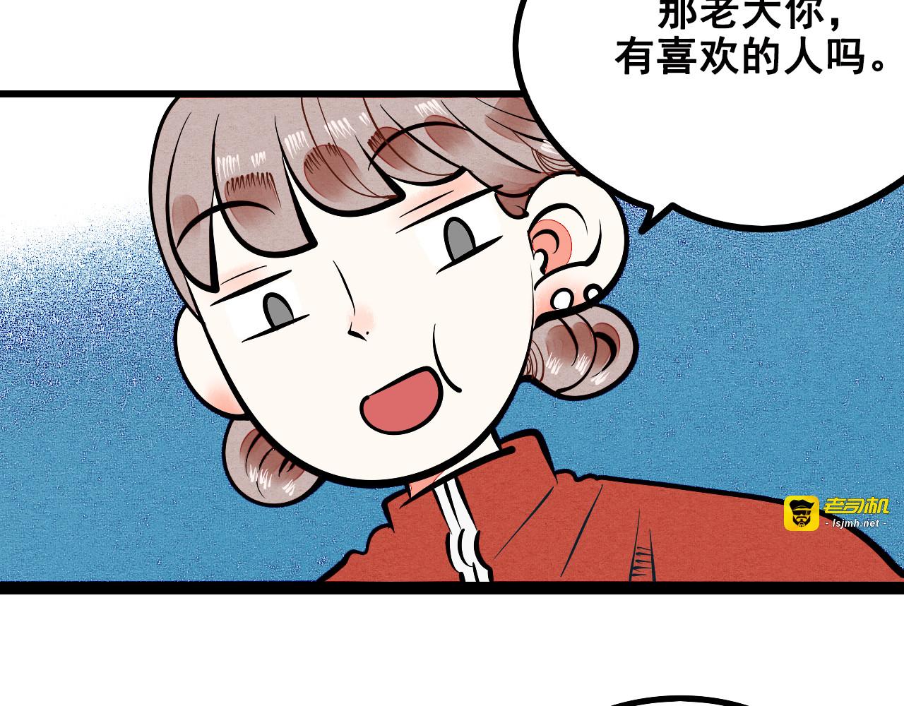 第3单 初恋重置时钟 第 45 页